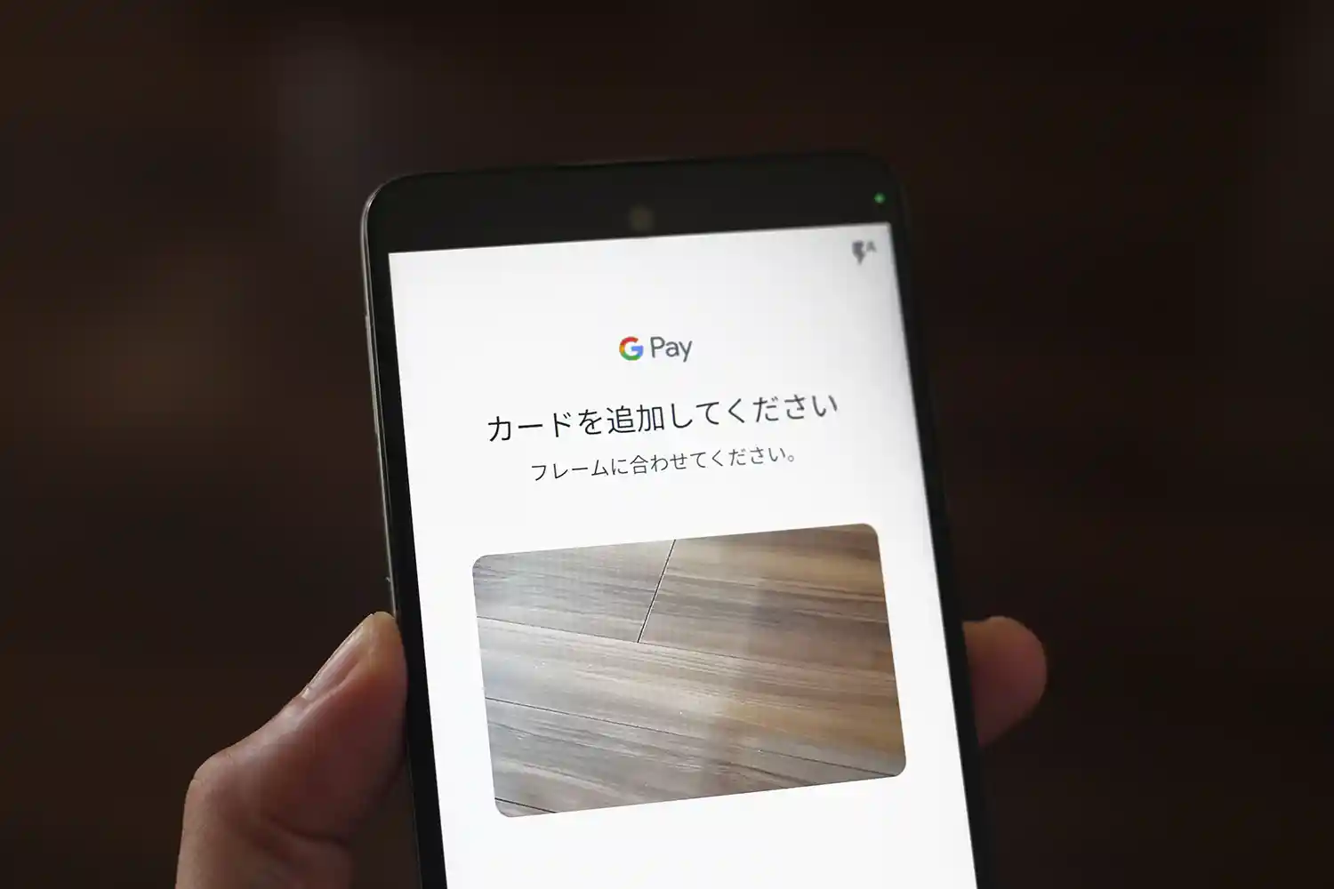 Google Pay