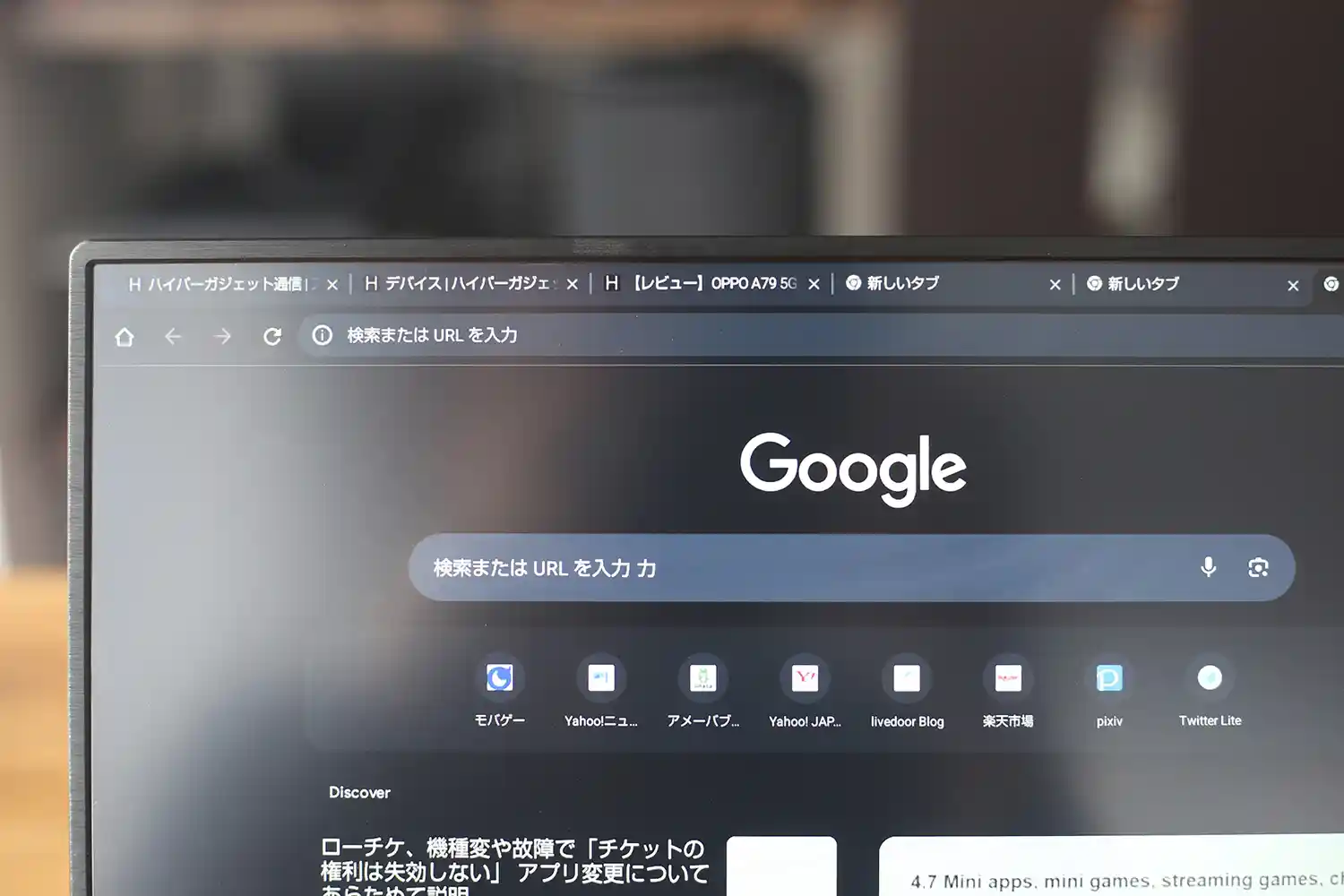 Chromeタブ