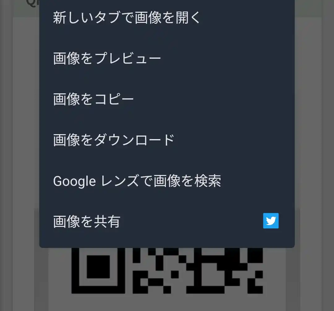 Googleレンズで画像を検索