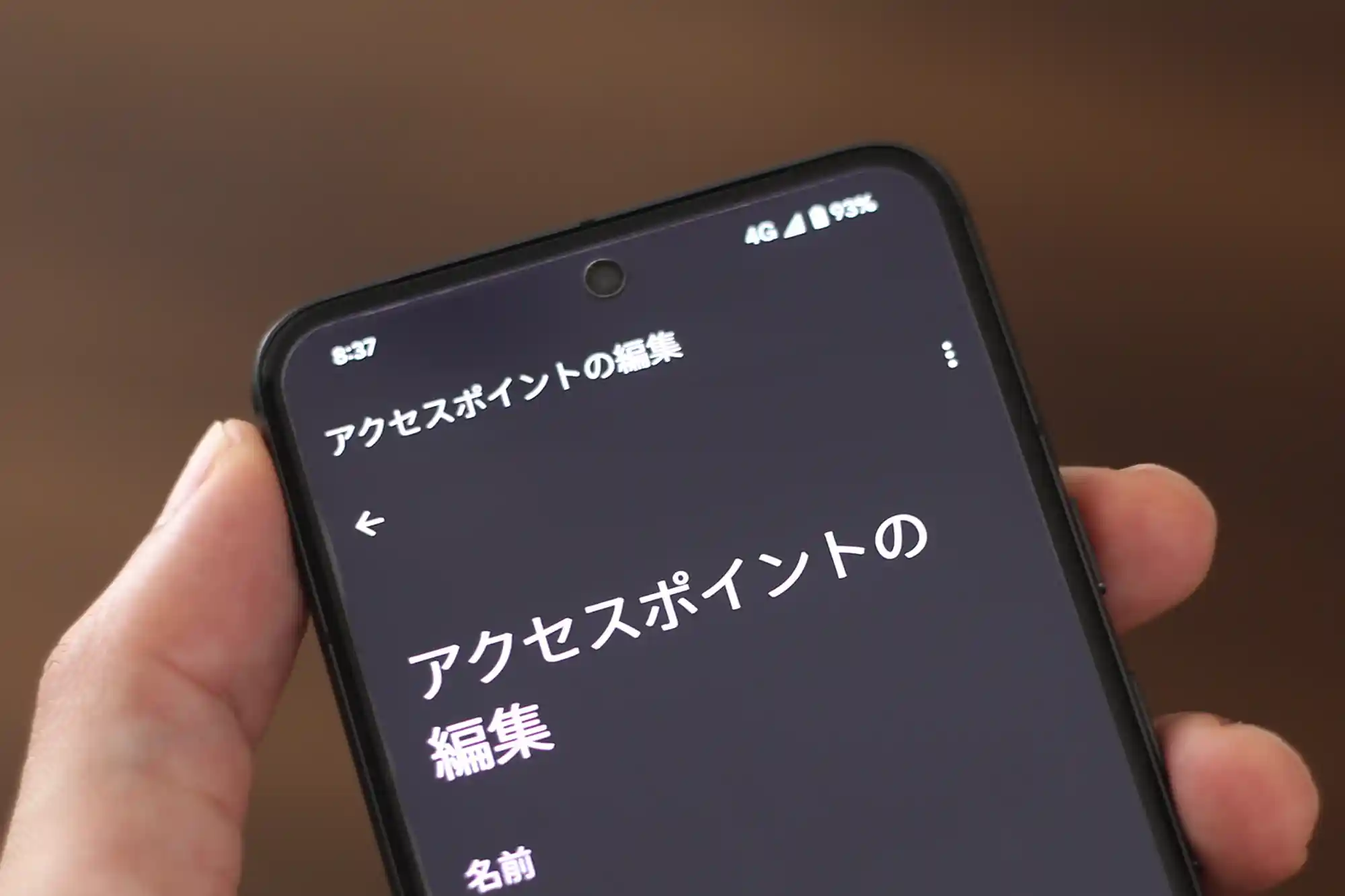 one s7 4台 ソフバン系回線 一時措置】SoftBank回線が繋がらない時に『繋げる』設定。