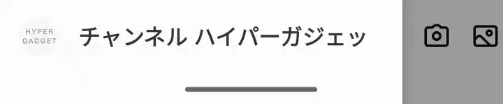 アカウント名