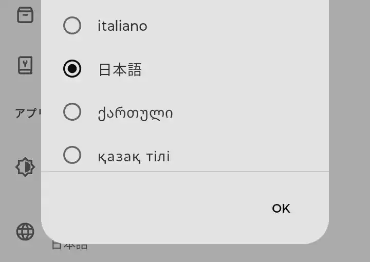 日本語