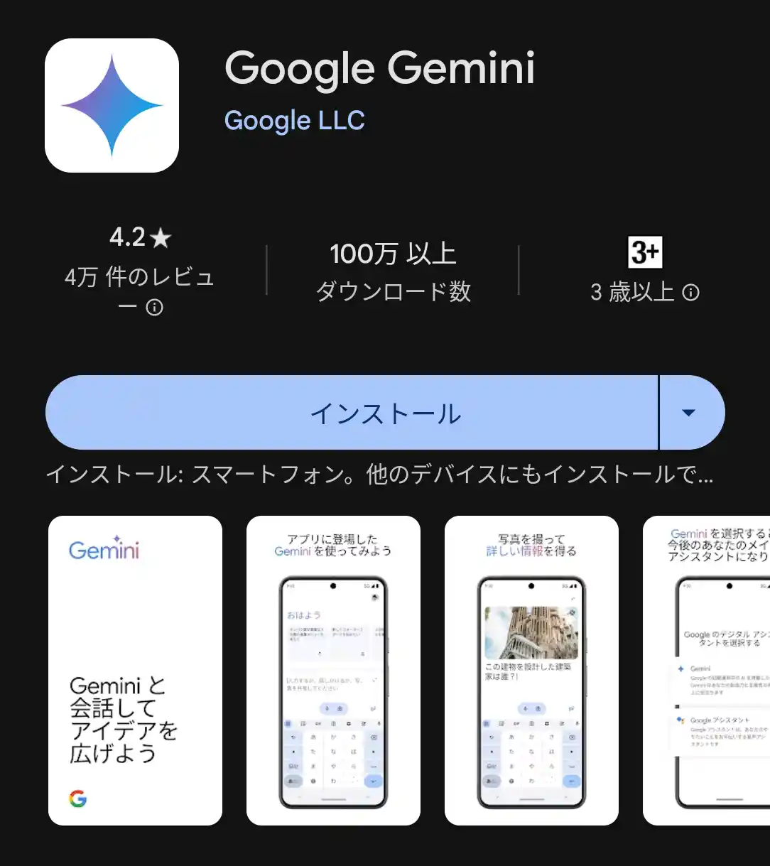 Geminiインストール