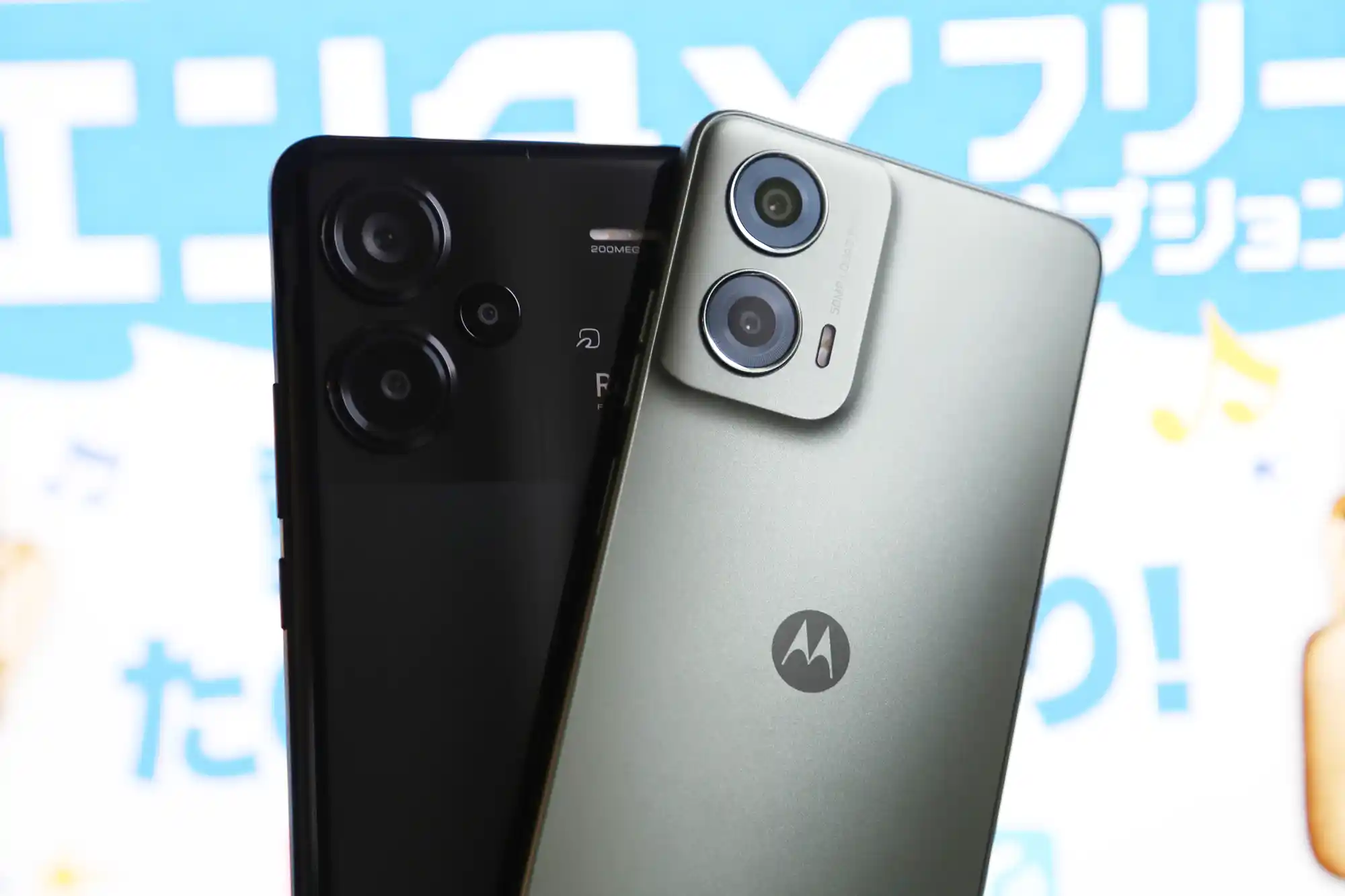 スマートフォン