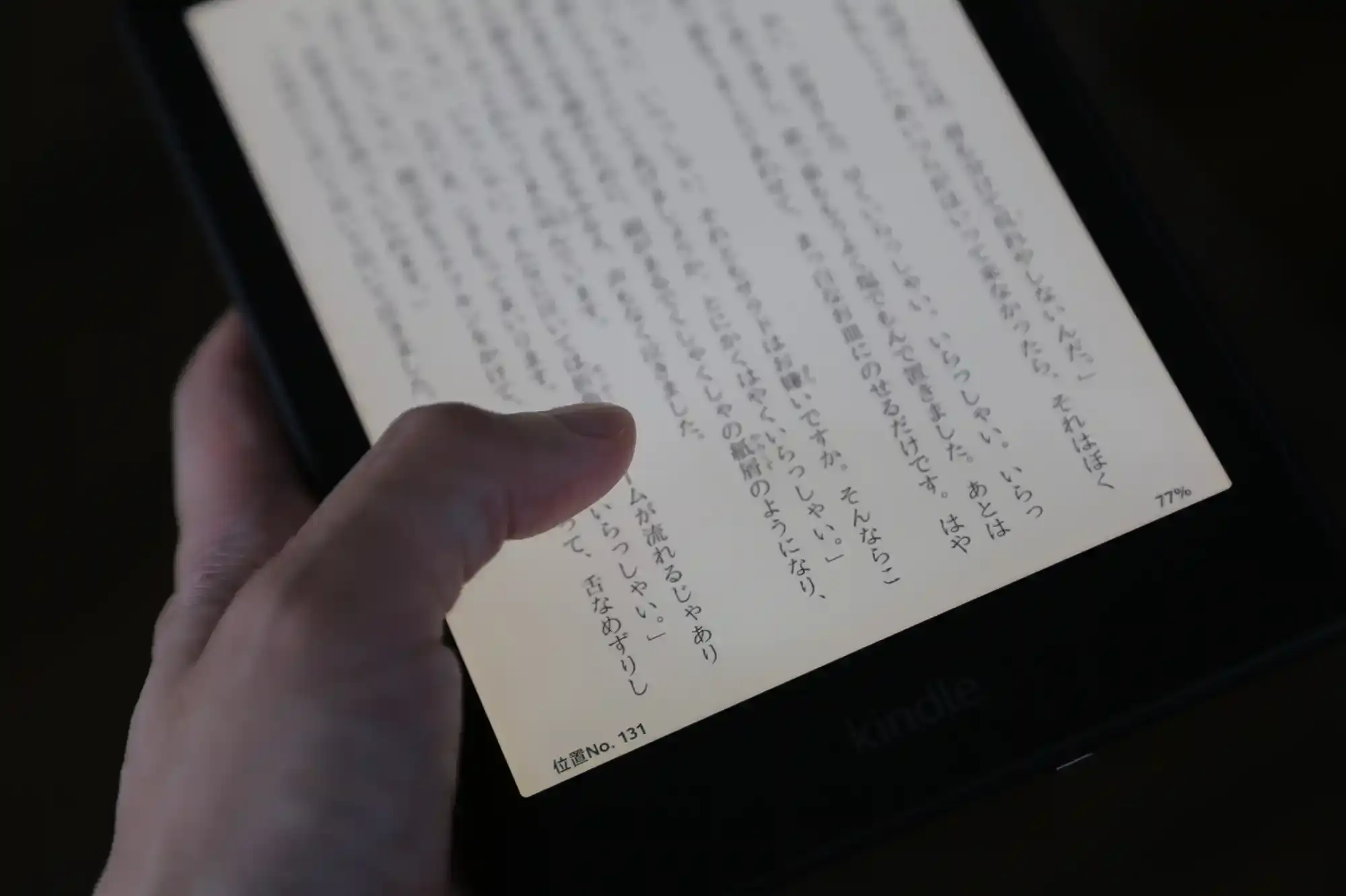 Kindle Paperwhite（1）