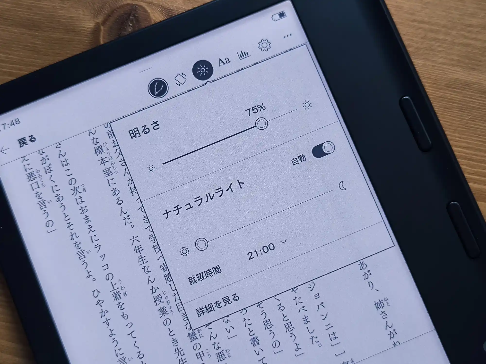 Kobo Libra Colour（5）