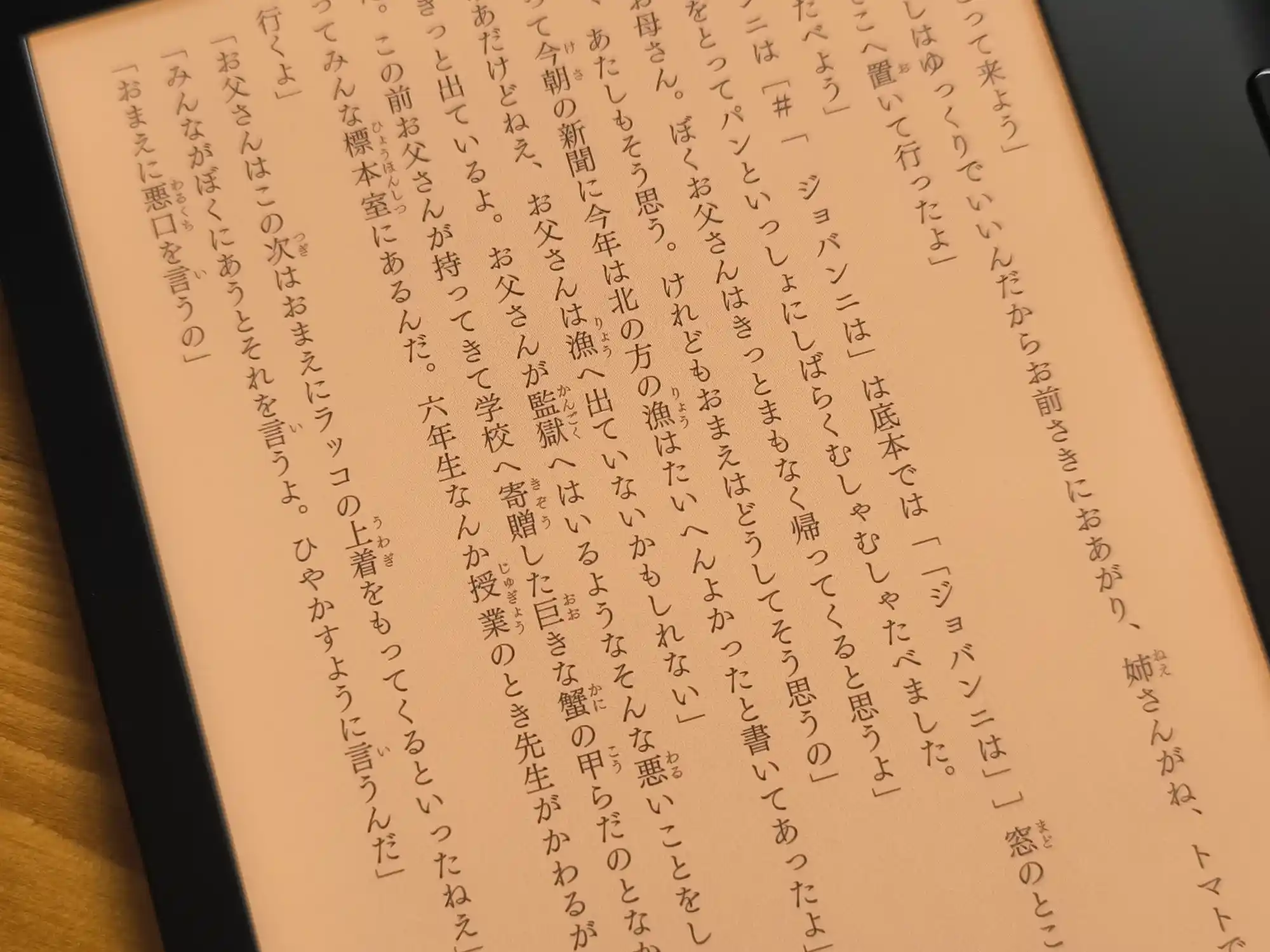 Kobo Libra Colour（6）