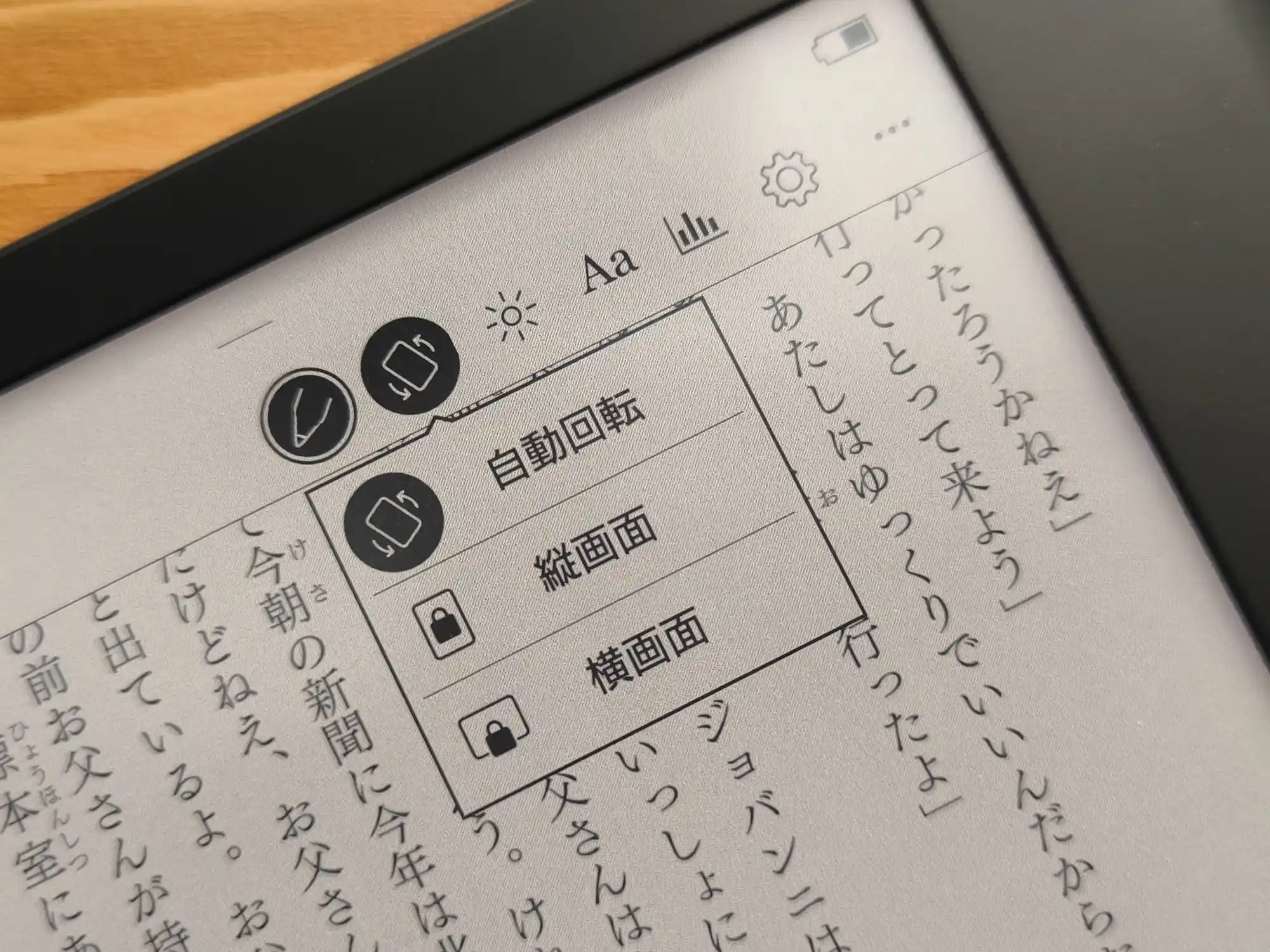 Kobo Libra Colour（4）