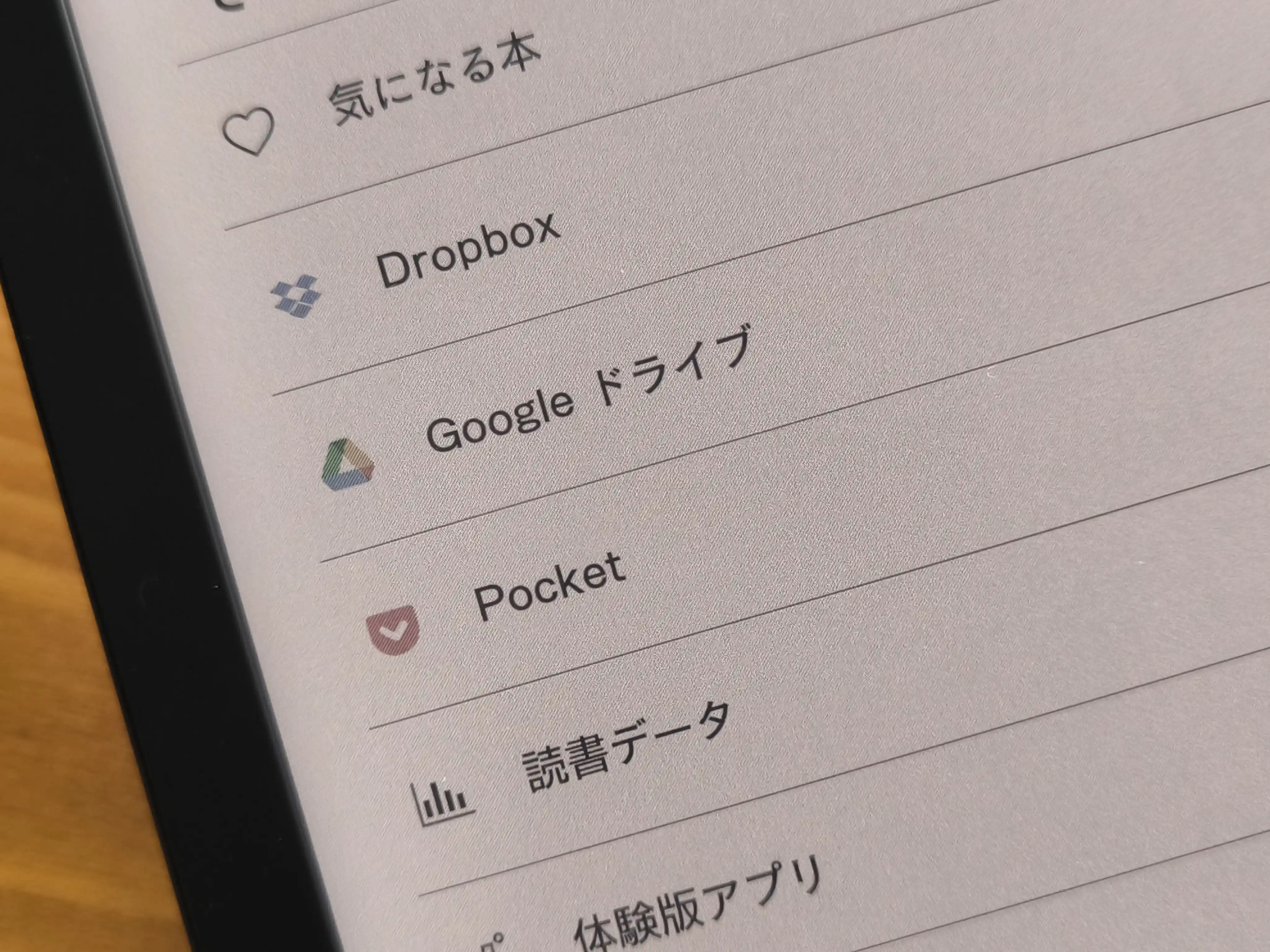 Kobo Libra Colour（7）