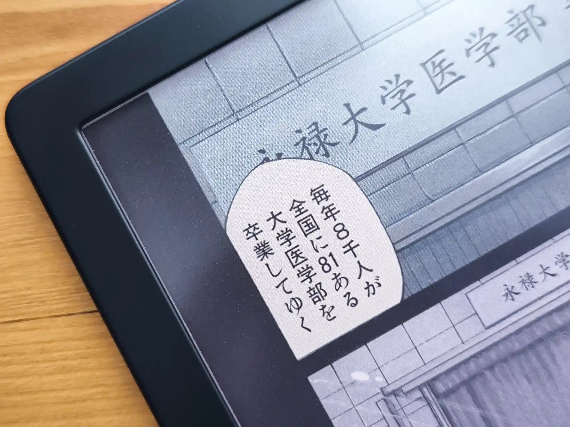 Kobo Libra Colour（8）