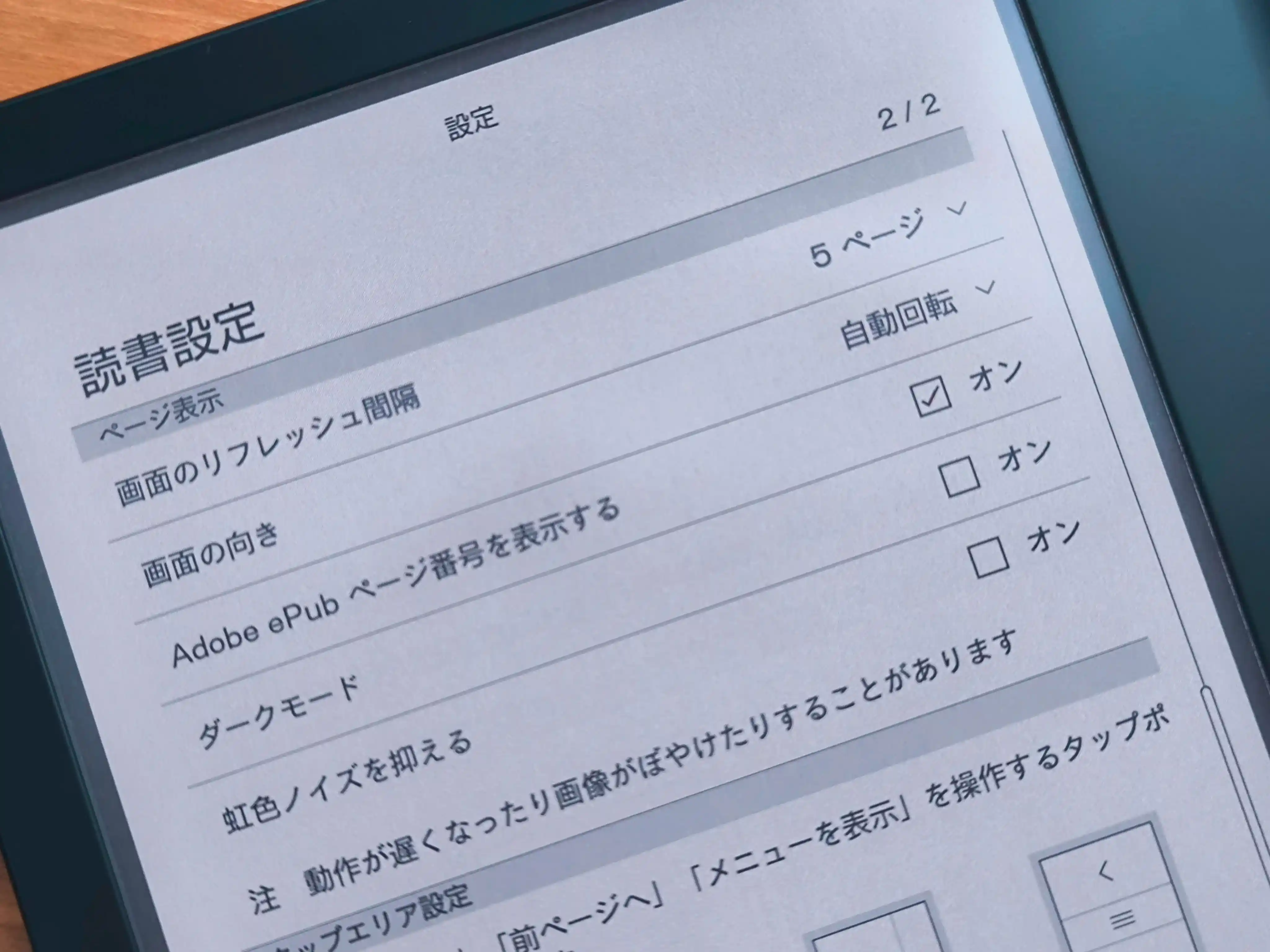 Kobo Libra Colour（9）