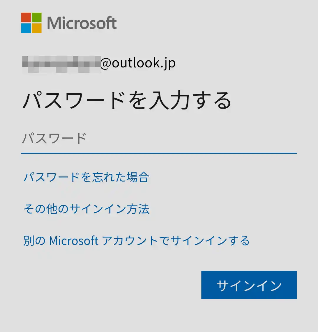 Microsoftアカウント