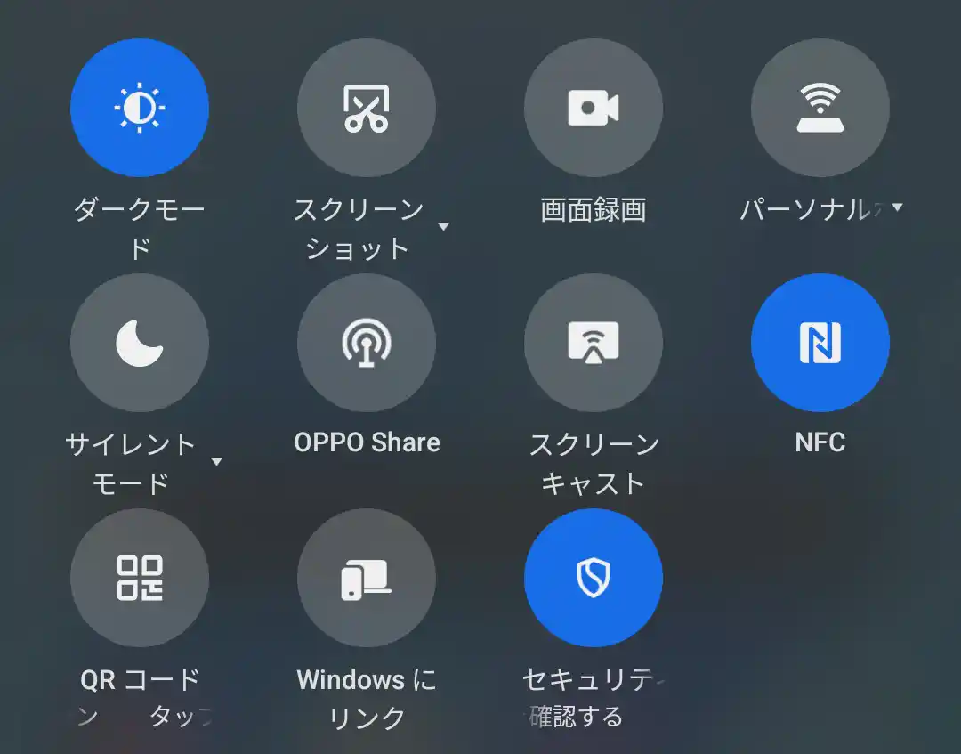 クイックメニュー一覧