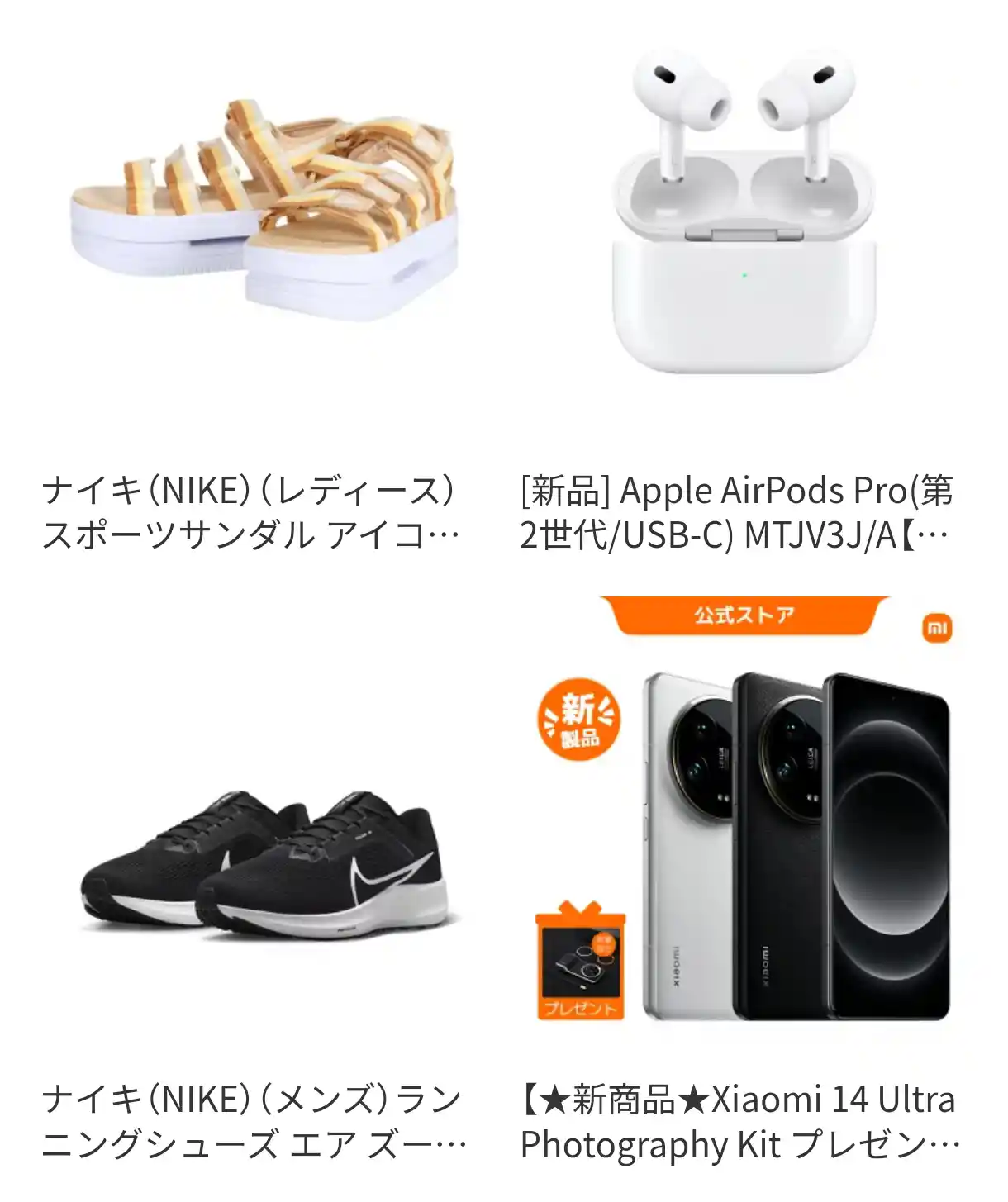 クーポン対象商品