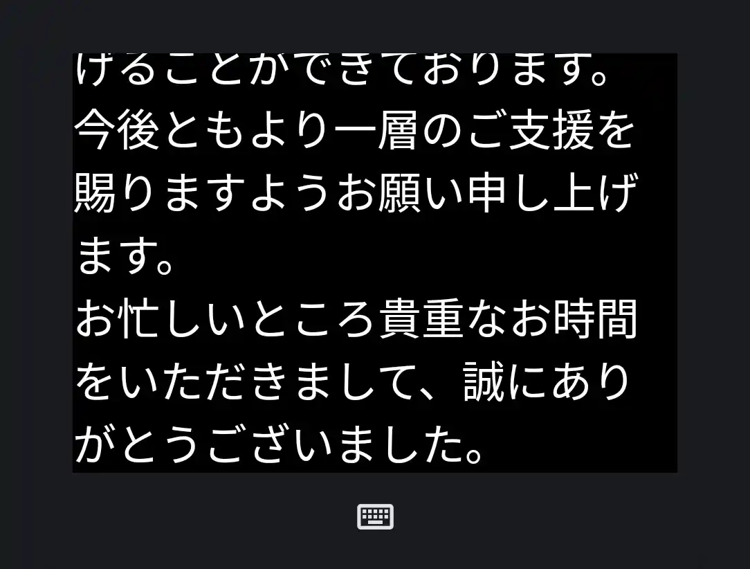 起こした文字