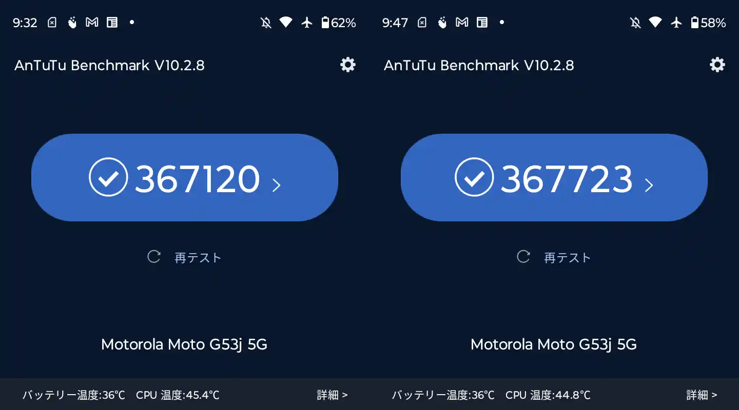 moto g53j 5Gのバッテリー温度