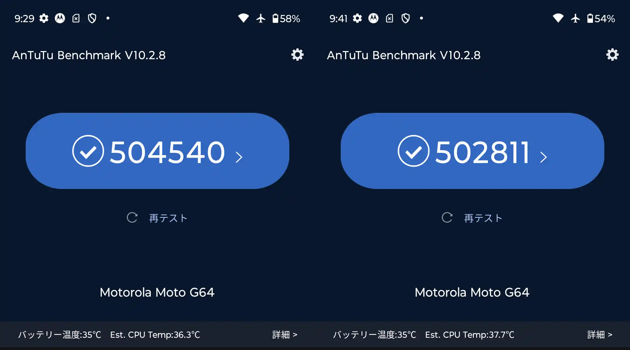 moto g64のバッテリー温度