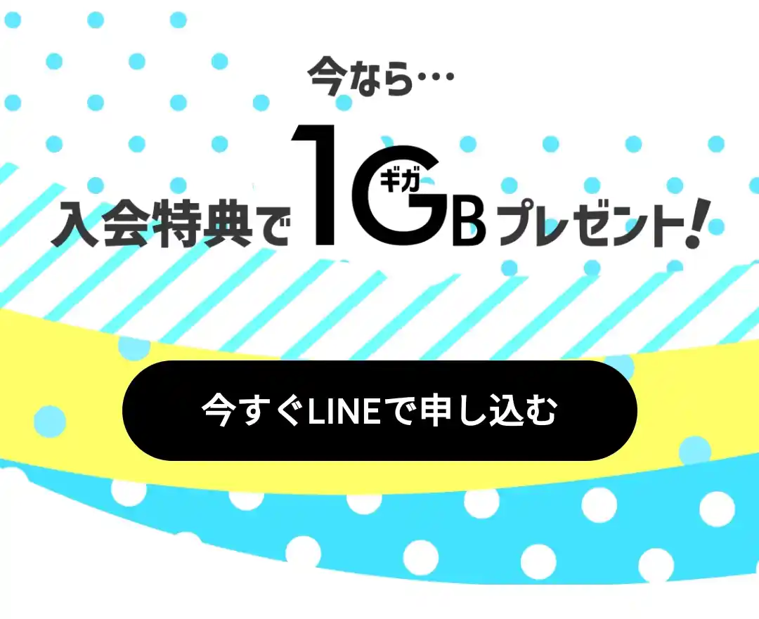 申し込みボタン