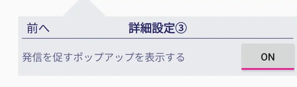 ポップアップ表示