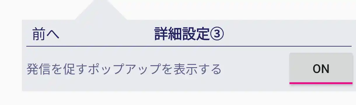 ポップアップ表示