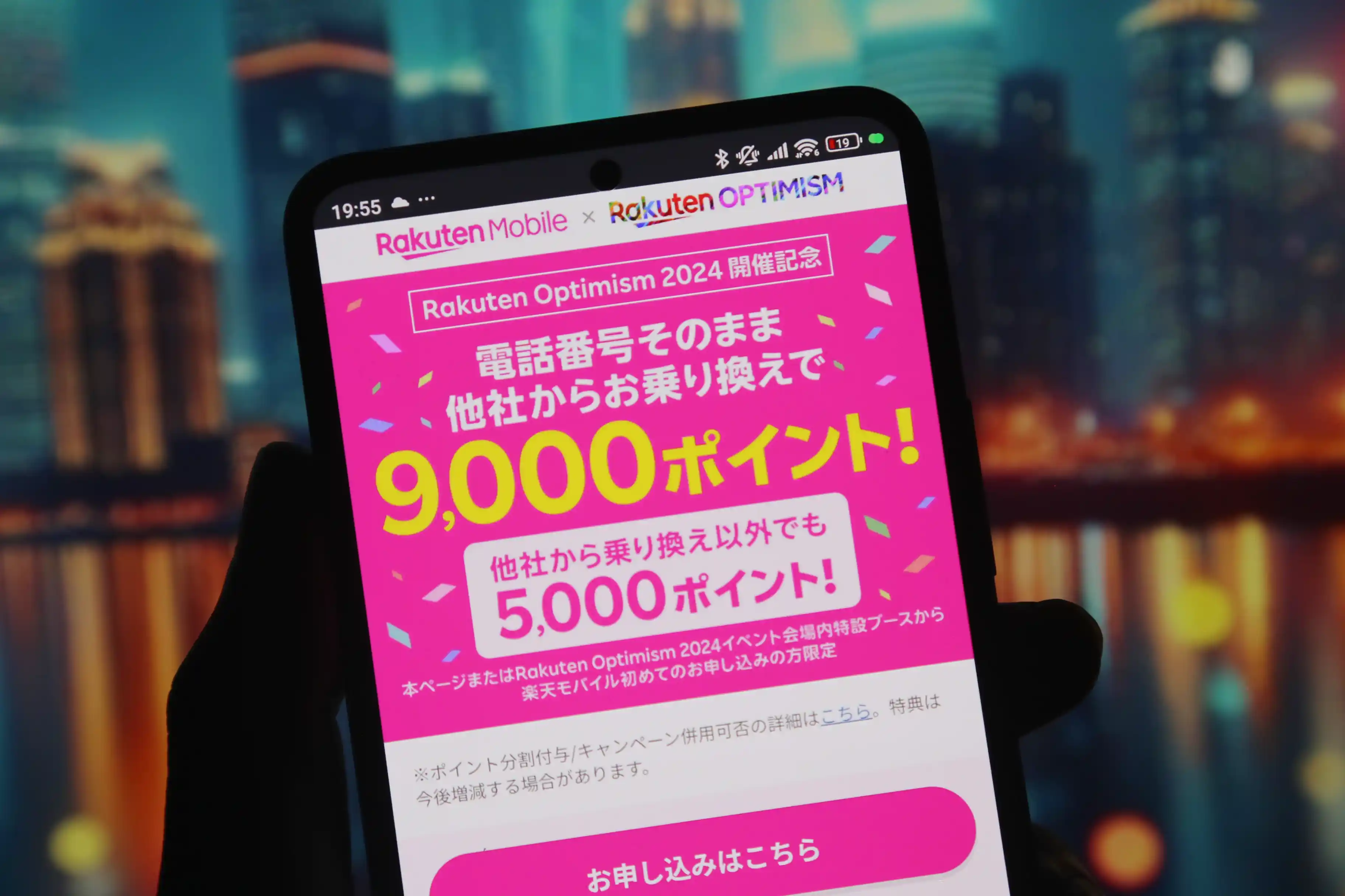 楽天モバイルキャンペーン