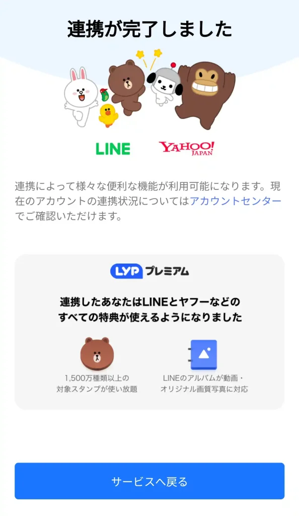 LPY申し込み10