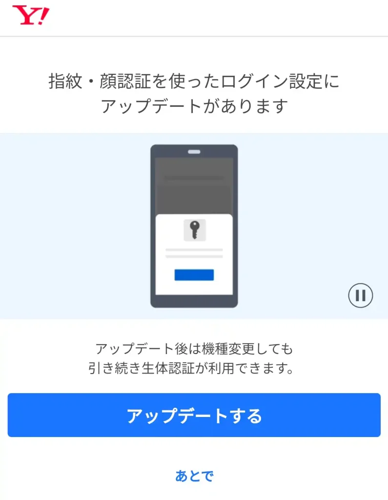 LPY申し込み6