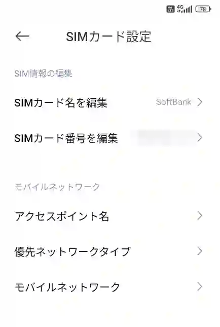 SIMカード