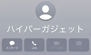 iPhone 通話発信2