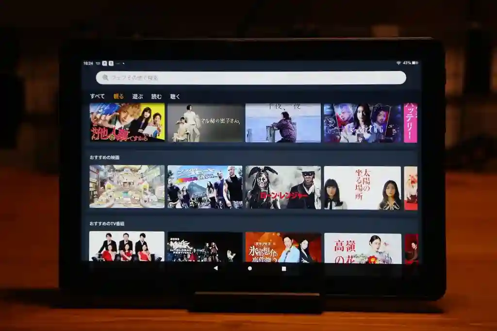 Fire HD 10ホーム画面