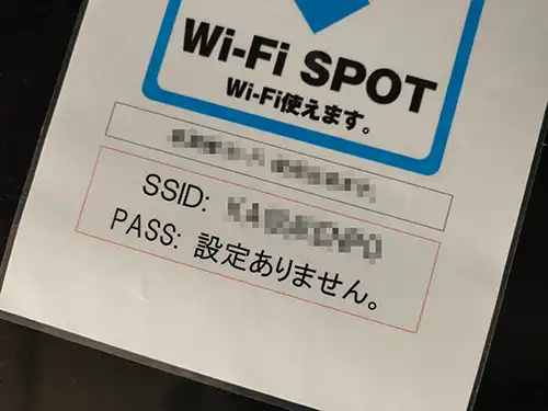 パスワードなし