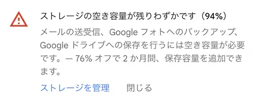 残り94%