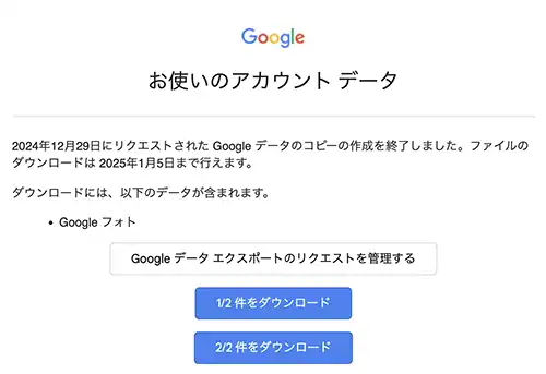 ダウンロード出来るようになりました