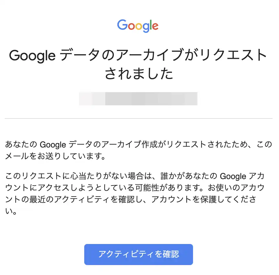 アーカイブリクエスト