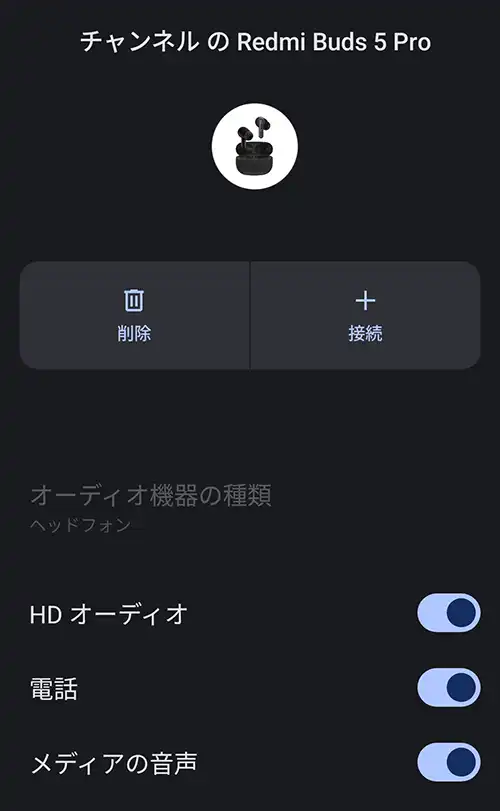 Phone 2aにイヤフォン接続