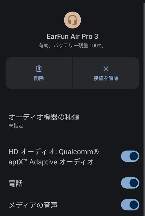 Bluetooth設定