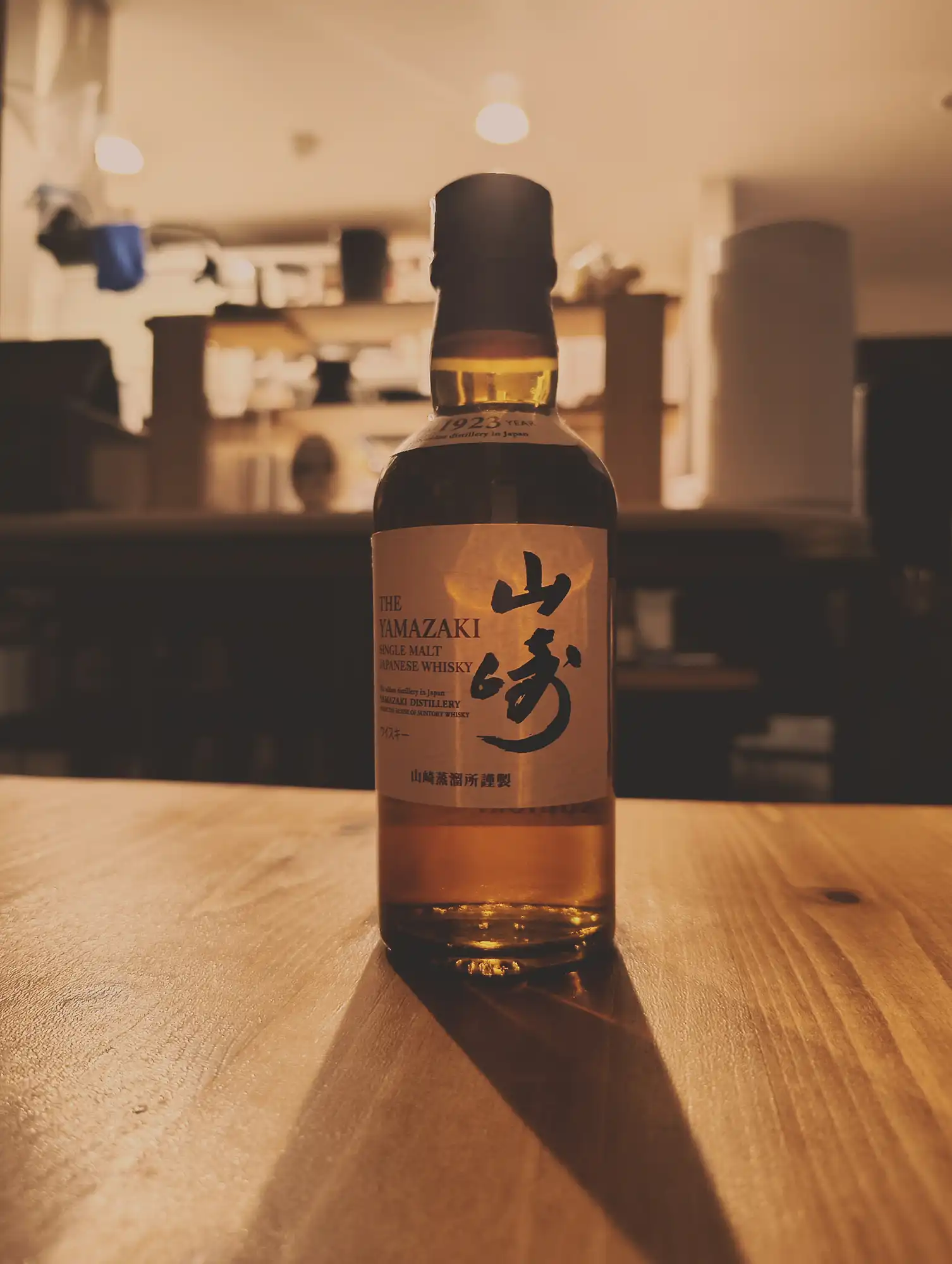ウィスキー山崎