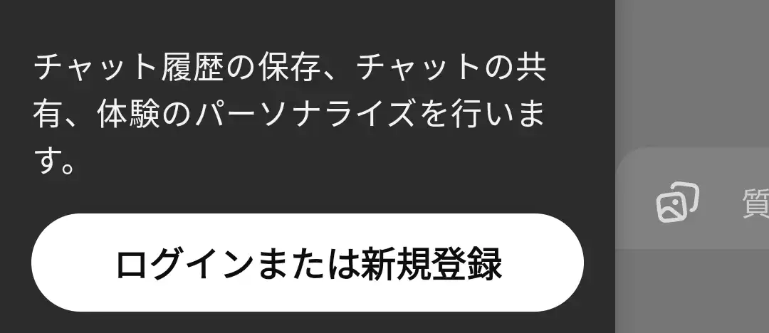 ログイン登録ボタン