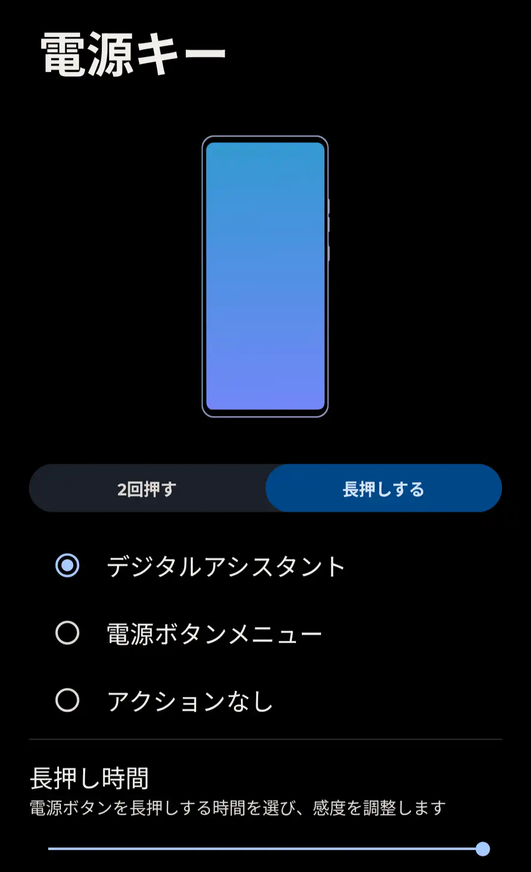 電源キーショートカット