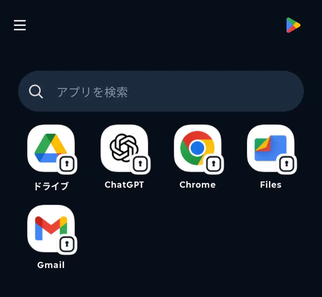 フォルダ内アプリ