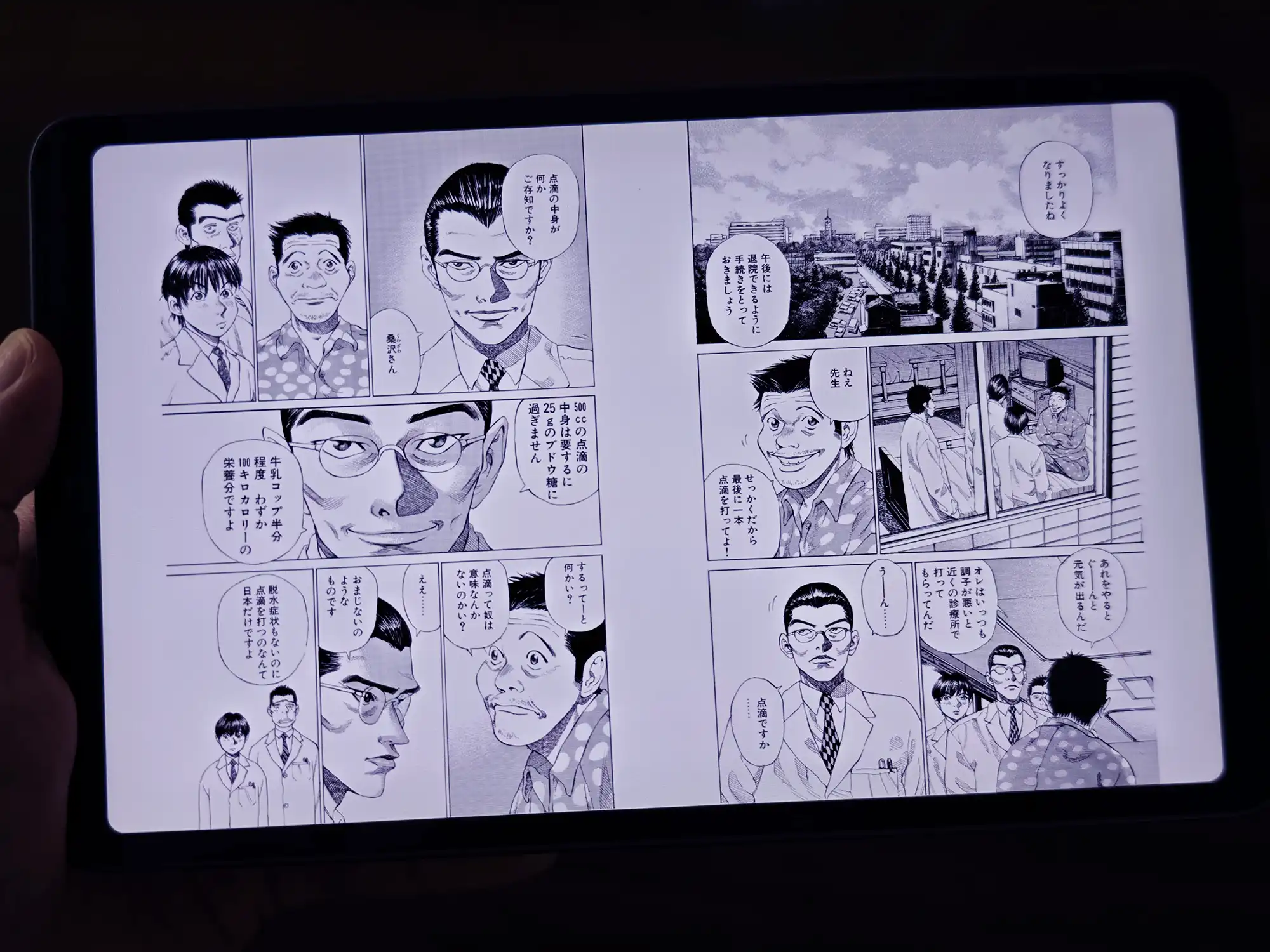 漫画表示