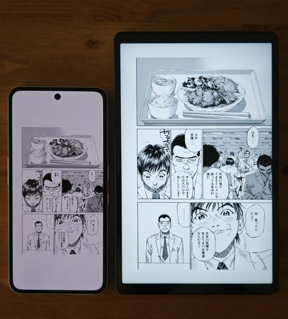 スマホとタブレット