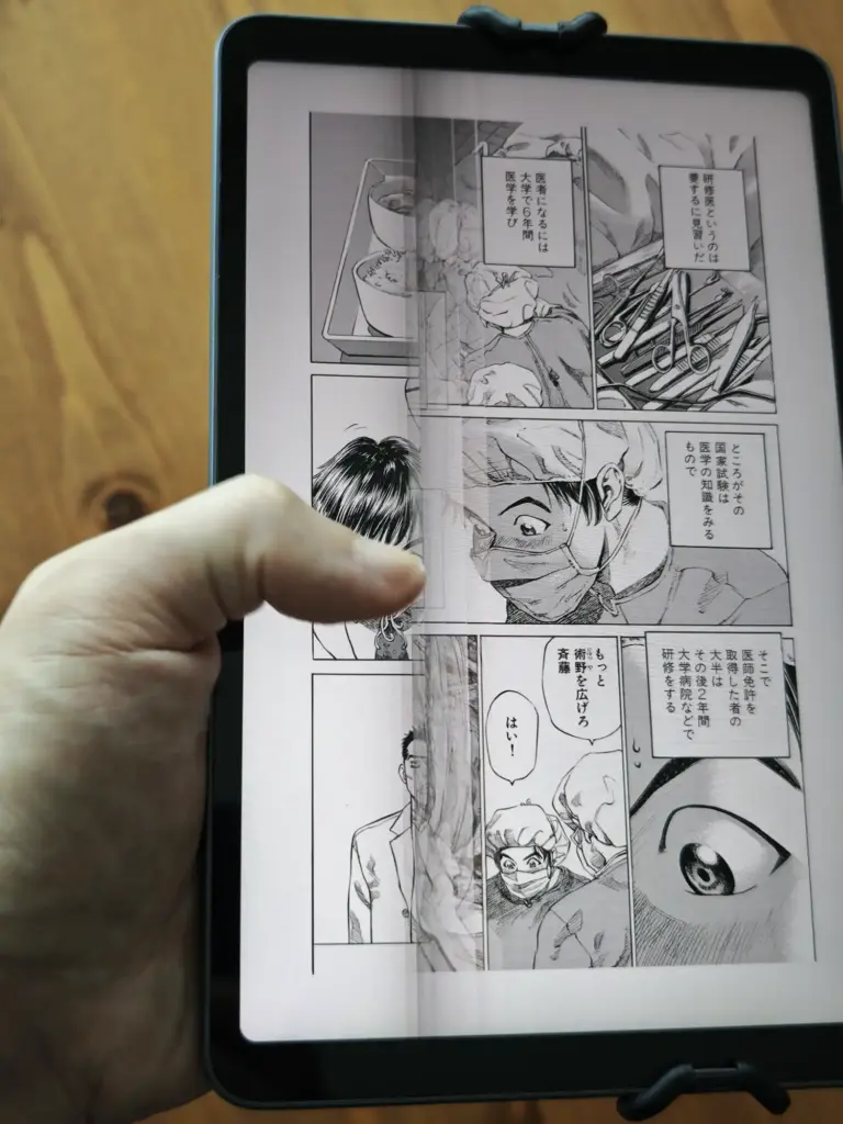 片手でページ送り