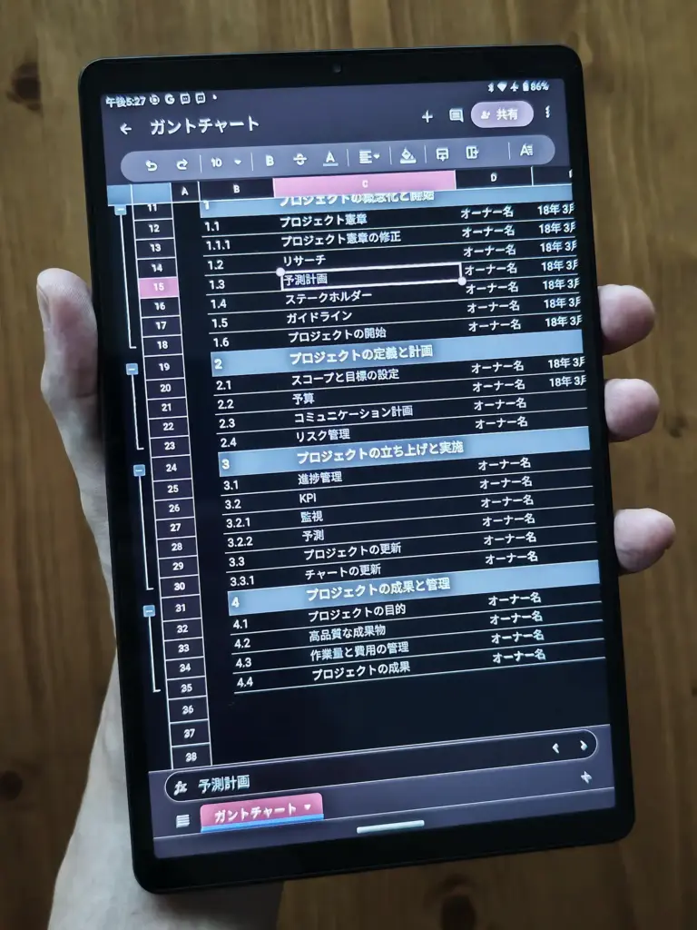 手に持ったタブレット