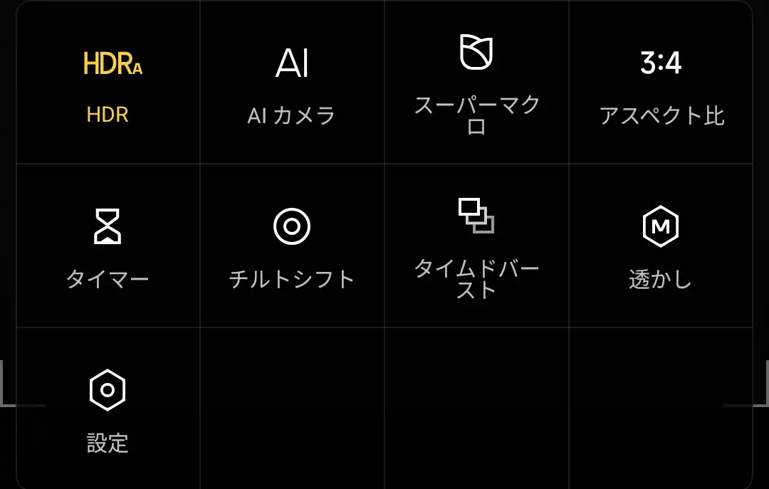 カメラメニュー1