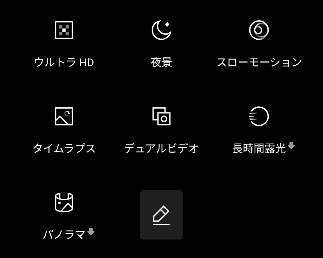 カメラメニュー2