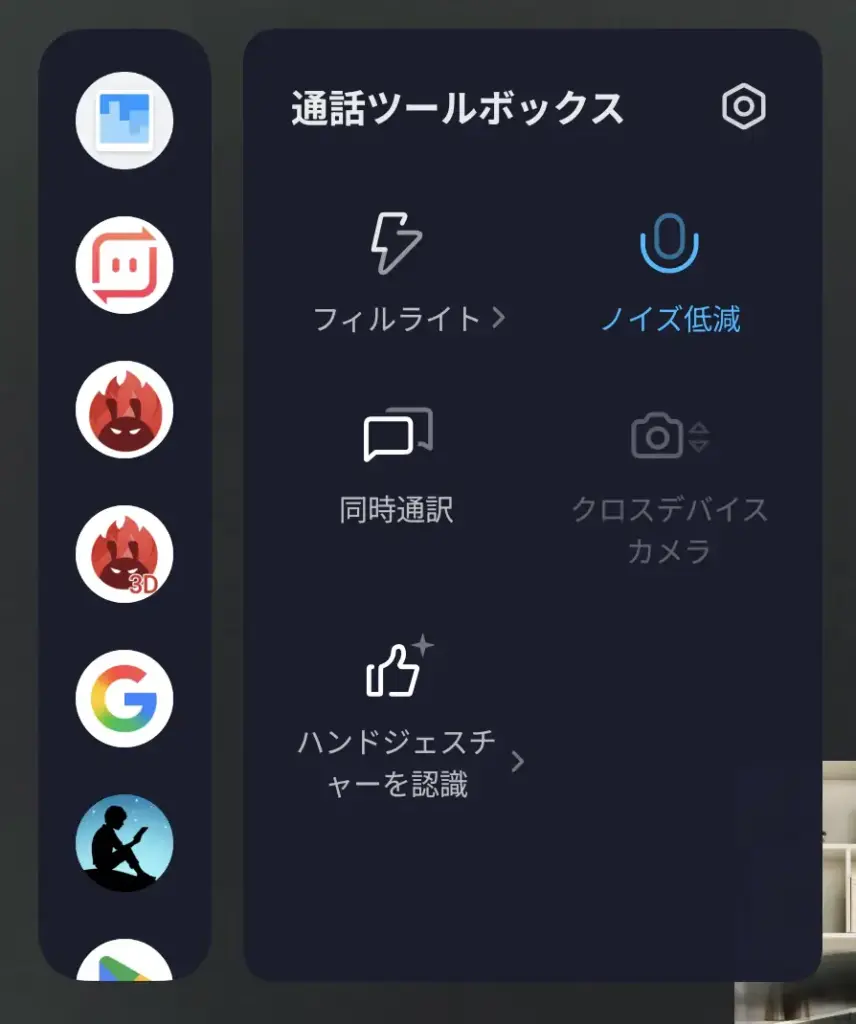 通話ツールボックス