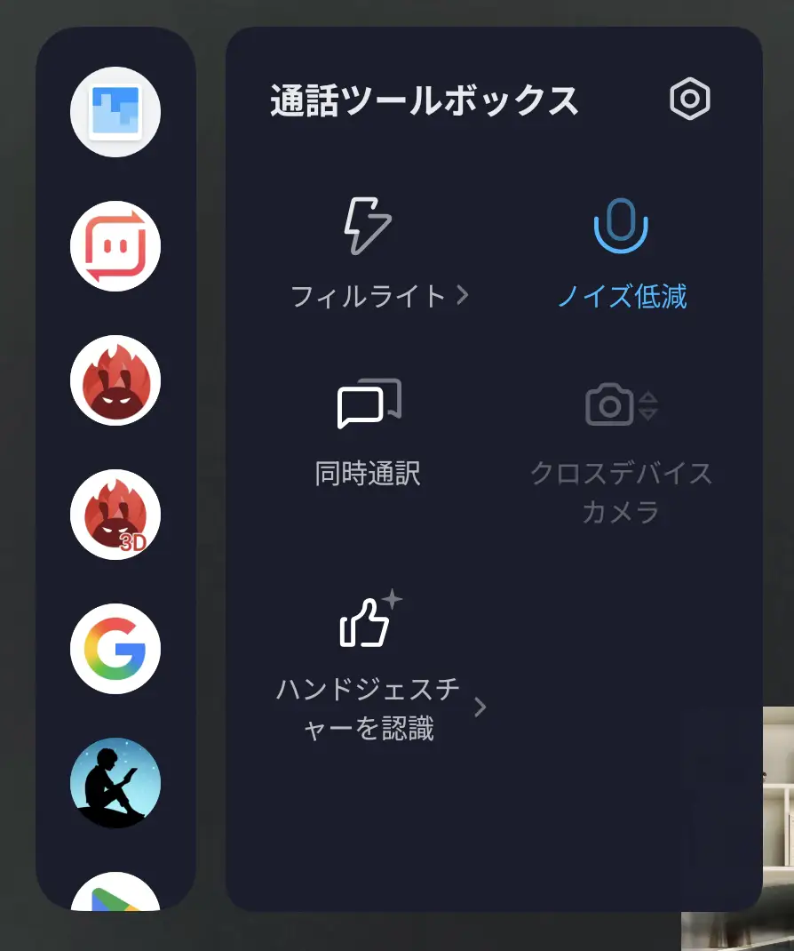 通話ツールボックス