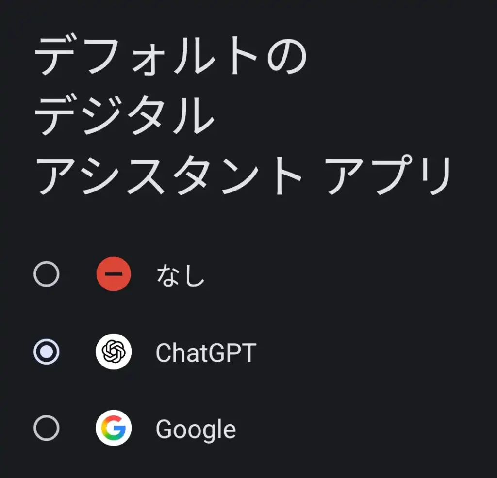 デジタルアシスタント