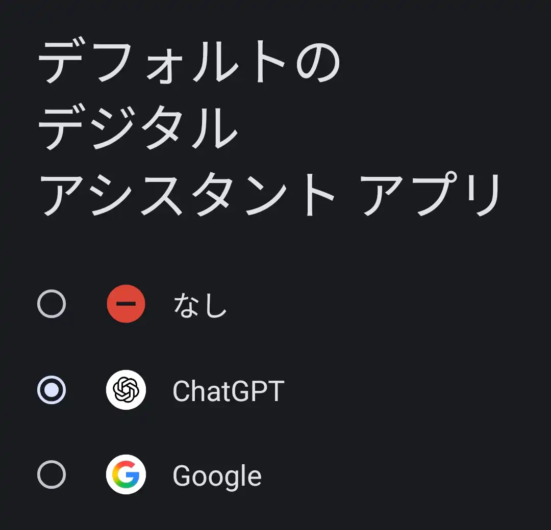 デジタルアシスタント